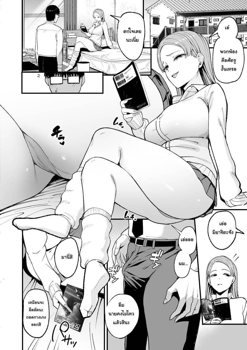 สาวแกลที่ผมรู้จักยอมให้ผมมีอะไรด้วย